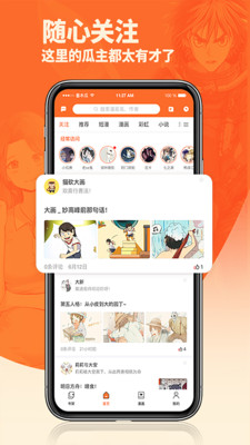番木瓜漫画免费版
