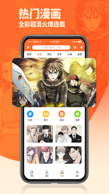 番木瓜漫画免费版