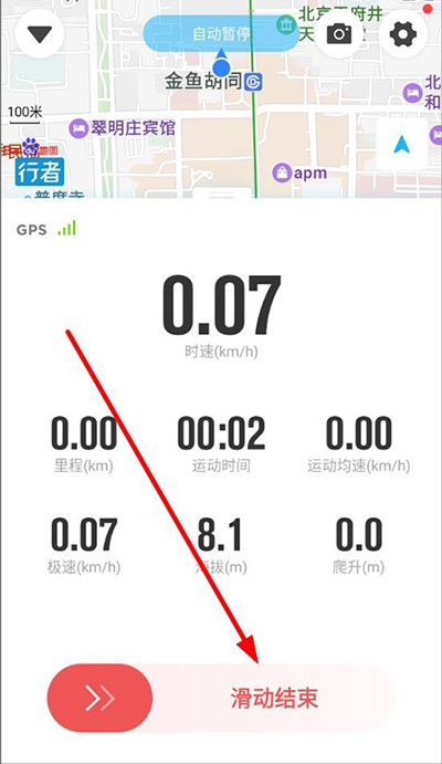 骑行者手机版