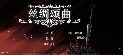 丝绸颂曲