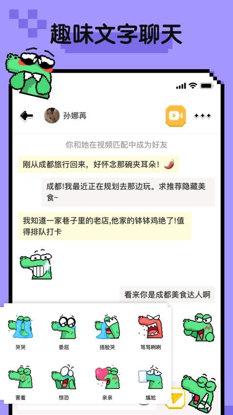 hay小鳄鱼官方版