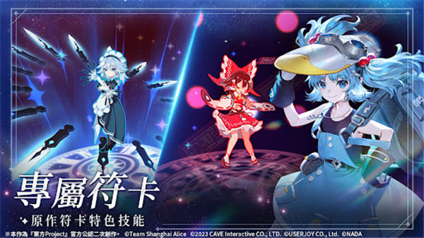 東方幻想ECLIPSE