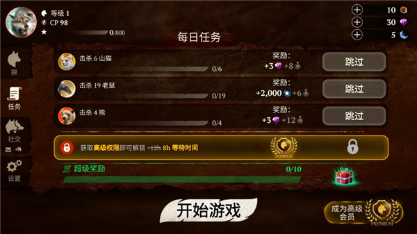 狼族 狼族