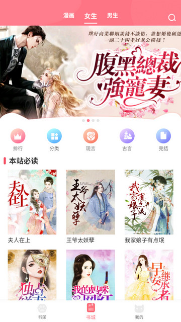 FUN漫画最新版