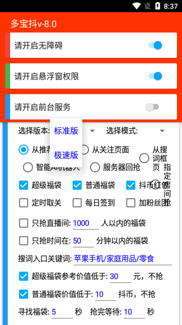 多宝抖