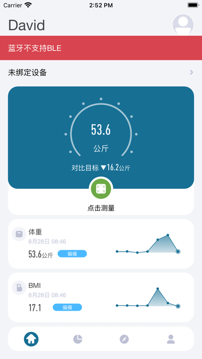香山智能电子秤