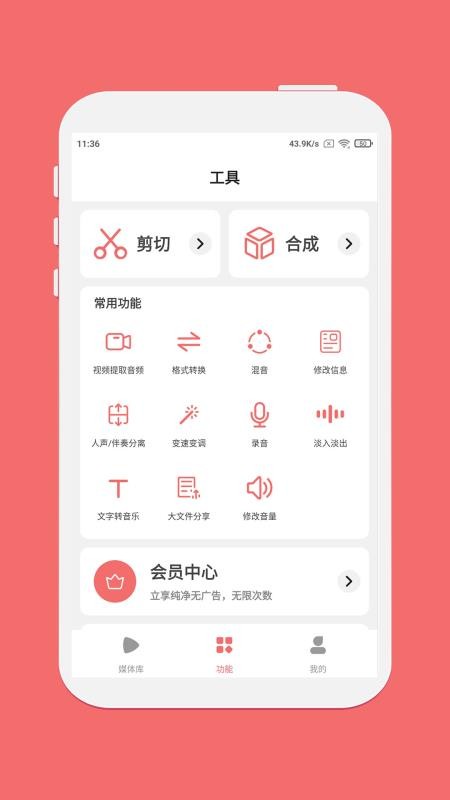 剪韵音乐剪辑