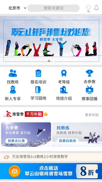 乐冰雪