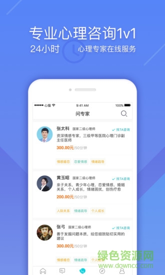 心猫心理