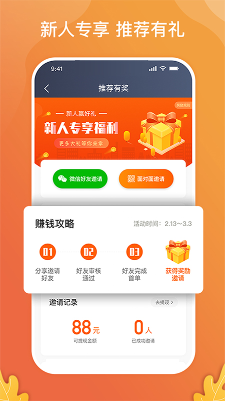 风韵出行趣接单司机端app