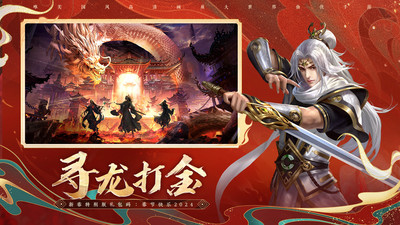 太古封魔录2