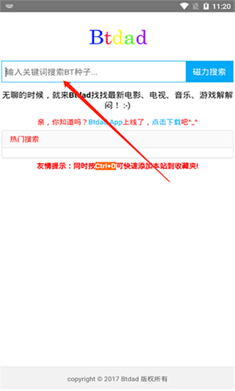 btdad搜索引擎官网入口链接最新版