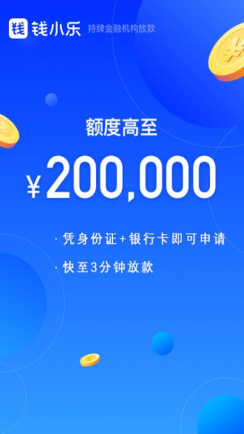 钱小乐