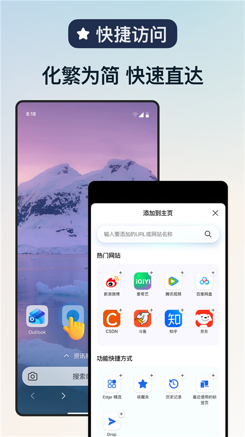 edge浏览器官方版