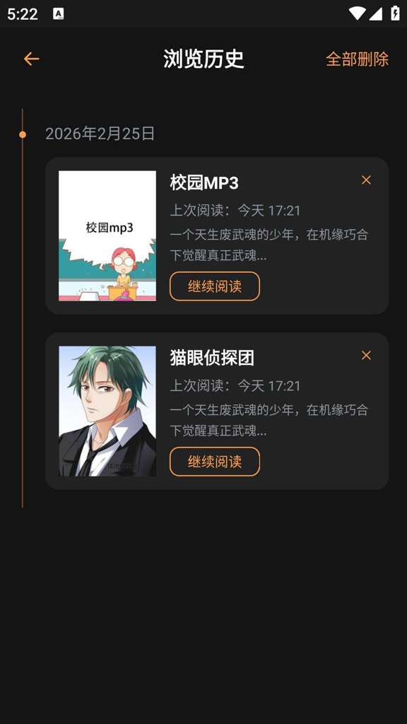 age动漫官方版