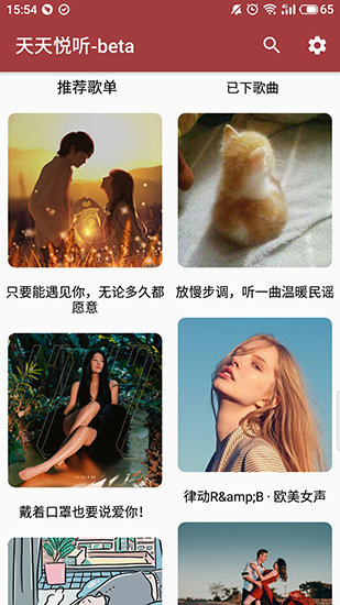 悦听