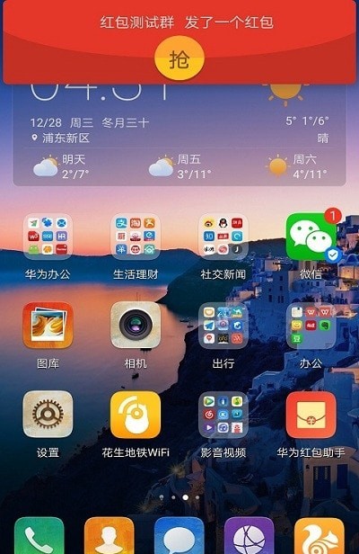 微信红包小游戏最新安卓2026版