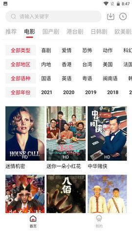 追剧吧app