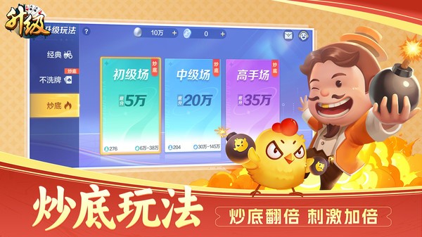 升级