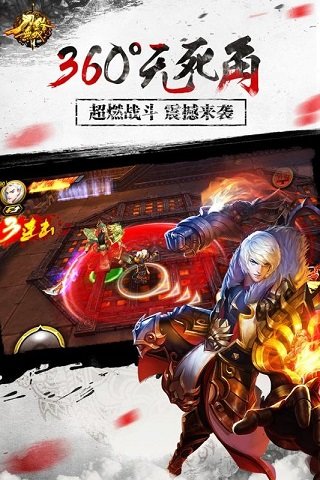 刀锋无双微信游戏