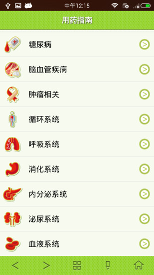 精至手机药典