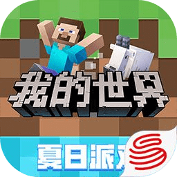 我的世界1.5基岩正式版