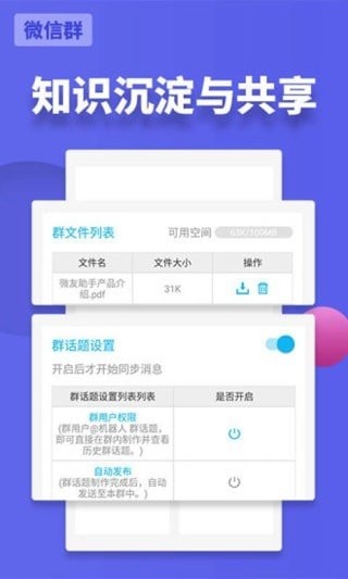 微信强制撤回消息工具1.0