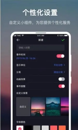 时间大师管理