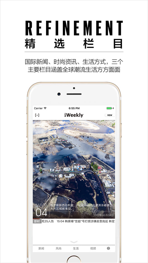iWeekly周末画报 iWeekly周末画报