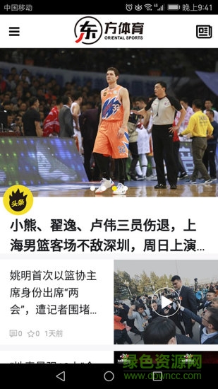 东方体育