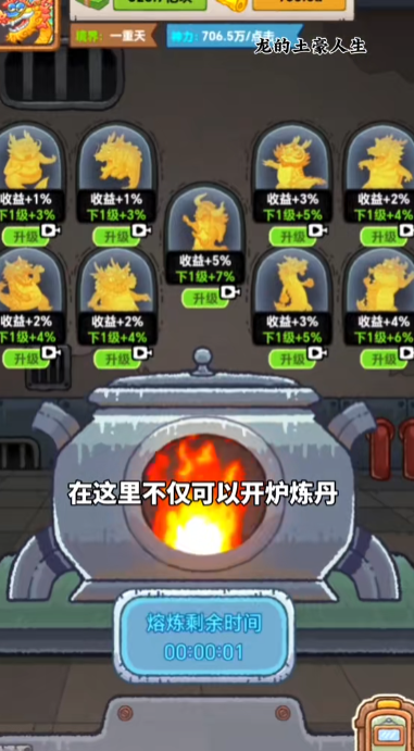 龙的土豪人生