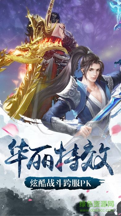 倚剑江湖 倚剑江湖