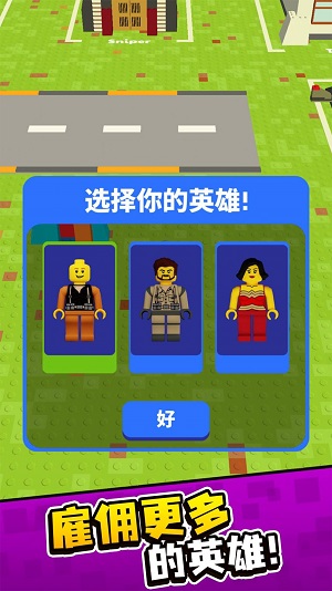 积木建筑师