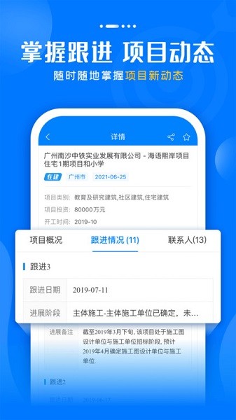 比地招标