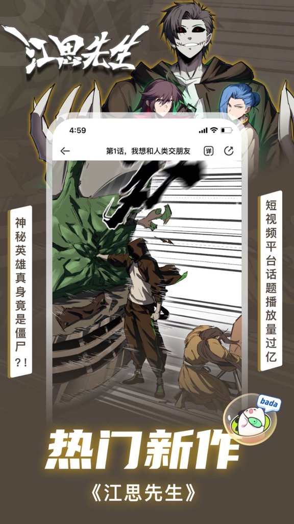 爱奇艺叭嗒 爱奇艺叭嗒