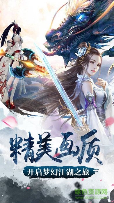 倚剑江湖