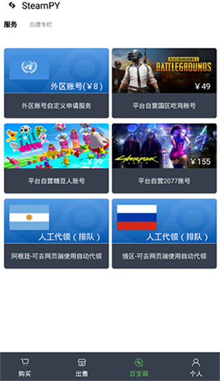 steampy市场