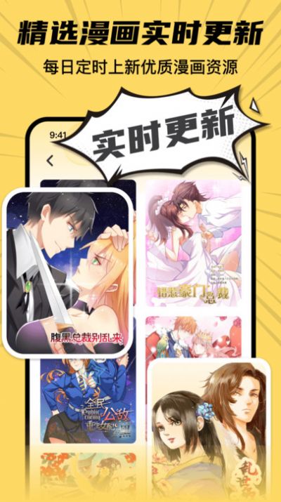羞羞漫画无删减版最新手机版