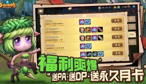 小冰冰传奇无限钻石版