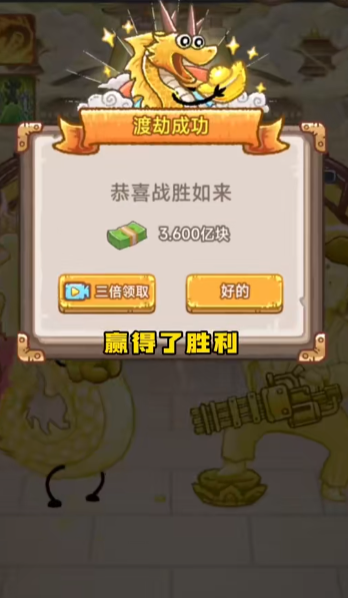 龙的土豪人生
