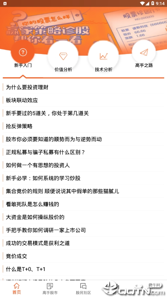 优学股票