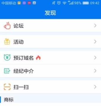 域名停靠免费版