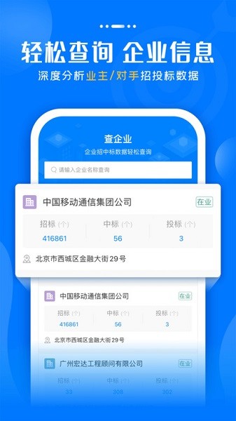 比地招标
