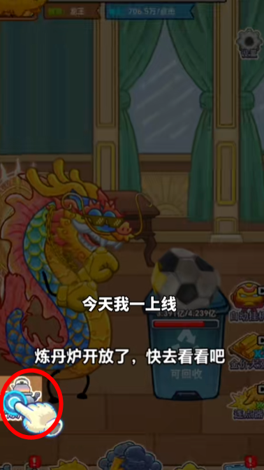 龙的土豪人生
