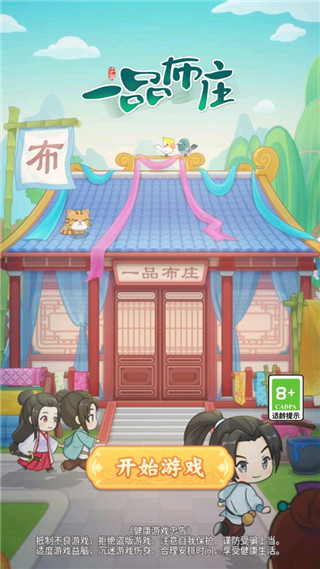 一品布庄