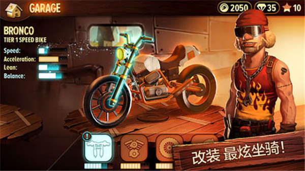 特技摩托前线破解版