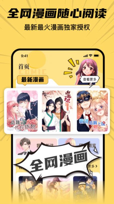 羞羞漫画无删减版最新手机版
