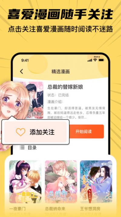 羞羞漫画无删减版最新手机版