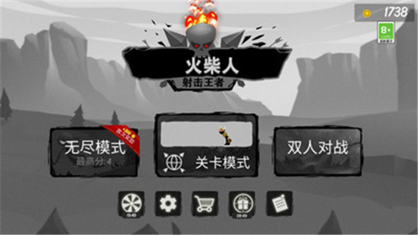 火柴人射击王者