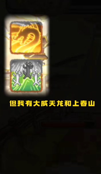 龙的土豪人生